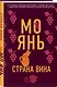Страна вина - фото 3