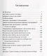 Облик  Избранные статьи о книжном оформлении и типографике (5 изд.) Чихольд - фото 2