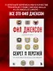Фил Джексон. Секрет 11 перстней. От хороших команд к великим - фото 4