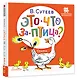 Это что за птица? - фото 3