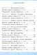 Зачетные работы по литературному чтению. 1 класс. К учебнику Л.Ф. Климановой, В.Г. Горецкого и др. "Литературное чтение. 1 класс. В 2-х частях" - фото 2