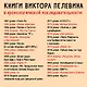 Комплект из 2 книг: TRANSHUMANISM inc. Задания Маркуса Зоргенфрея: Круть. Путешествие в Элевсин - фото 11