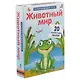 Животный мир. Развивающая игра: 20 карточек-пазлов - фото 1
