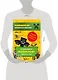 Путешествие в "Майнкрафт": Крипер у порога, Вторжение из "Майнкрафта", Тайна странников кря, Гриферы на опушке, Дело об алмазной стреле, Иссушитель над Сколково (комплект из 6 книг) - фото 4