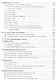 Практическая грамматика английского языка Уч. пос. по переводу (+3 изд) (м) Широкова - фото 5