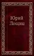 Избранное (в трех томах). том 3 - фото 1
