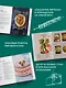 Рецепты мировой кухни на каждый день (Мечта гурмана, Мясо, Торты). Сборный комплект в коробе из 3-х книг - фото 4