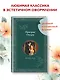 Призрак Оперы - фото 4