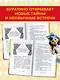 Золотой ключик, или Приключения Буратино - фото 5
