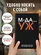 Ежедневник недат. А5 72л "МДА… УЖ" - фото 5