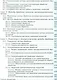 Технология конструкционных материалов: учебное пособие - фото 6