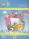 Математика 2 класс. Учусь учиться (комплект из 3 книг) - фото 3