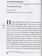 Из неизданного. Эзотерические уроки 1904-1905 годов - фото 3