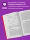 Аллергия и как с ней жить: руководство для всей семьи - фото 5