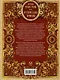 Легенды русских столиц. От старой Ладоги до Москвы - фото 2