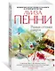 Разные оттенки смерти - фото 2