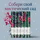 Набор: Элегантная мистика (из 7-х книг: "Дракула", "Кармилла", "Ибо кровь есть жизнь" и др.) - фото 9