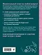 Вязание крючком. Полный японский справочник. 115 техник, приемов вязания, условных обозначений и их сочетаний. 2-е издание - фото 2