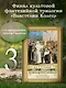 Возвращение короля. Второе издание с иллюстрациями Дениса Гордеева - фото 3