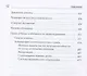 Полный справочник по детским болезням. От 0 до 18 лет. Симптомы, лечение, профилактика - фото 7