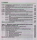 Хозяйственное право (для бакалавров) (изд. 3) - фото 4