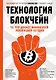Технология блокчейн - то, что движет финансовой революцией сегодня - фото 1