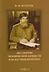 Бессмертие человеческой личности как научная проблема - фото 1