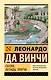 Сказки, легенды, притчи - фото 1
