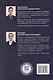 Цифровизация в основах программирования на Python для задач агропромышленного комплекса: от теории к практике. Учебник - фото 2