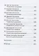 Прагматическая логика - фото 5