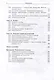 Сборник задач по алгебре - фото 5