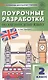 Английский язык. 2 класс. Поурочные разработки к УМК "Spotlight" - фото 1