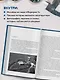 Как построить машину [автобиография величайшего конструктора «Формулы-1»] (2-е изд.) - фото 6