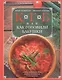 КГБ, или как готовили бабушки - фото 1