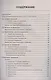 Математика. Подготовка к ОГЭ. Графики функций. Расчеты по формулам. Неравенства, системы неравенств. Разбор заданий с краткими ответами. 7-9 классы - фото 3