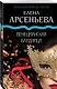 Венецианская блудница - фото 3