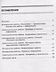 Информатика. 5 класс. Самостоятельные и контрольные работы. Базовый уровень - фото 2
