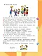 Русский язык. 3 класс. Учебник. В 2-х частях. Часть 1 - фото 5