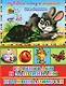Сравниваем и запоминаем Противоположности (Развиваем логику и мышление) (Читаем детям) (картон) (Проф-пресс) - фото 1