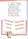 Букваренок. Книга для чтения 1 класс. Учебное пособие - фото 5