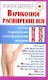 Рецепты здор:Варикозное расширение вен - фото 1