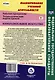 Изобразительное искусство. 8 класс. Рабочая программа и технологические карты уроков по учебнику А.С. Питерских - фото 2