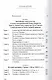 Троица: тайна и откровение. Взгляд на Божью любовь, план спасения и христианские взаимоотношения - фото 2