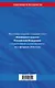 Жилищный кодекс РФ по сост. на 01.02.24 / ЖК РФ - фото 2
