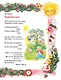 Большая книга лучших произведений для детей от 1 до 3 лет - фото 6