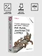Создаем динамические веб-сайты с помощью PHP, MySQL, JavaScript, CSS и HTML5. 7-е изд. - фото 11