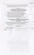 Исполнение исполнительных документов в отн. публ.-прав. обр. и гос. (муниц.) учр. (Гуреев) - фото 3