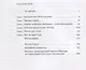 Приоткрытая дверь О Борисе Биргере и не только Из воспоминаний (ОтПервЛиц) Константинова - фото 2