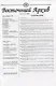 Восточный Архив - фото 2