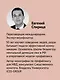 Вижу вас насквозь 2.0. Как "читать" людей (#экопокет) - фото 4